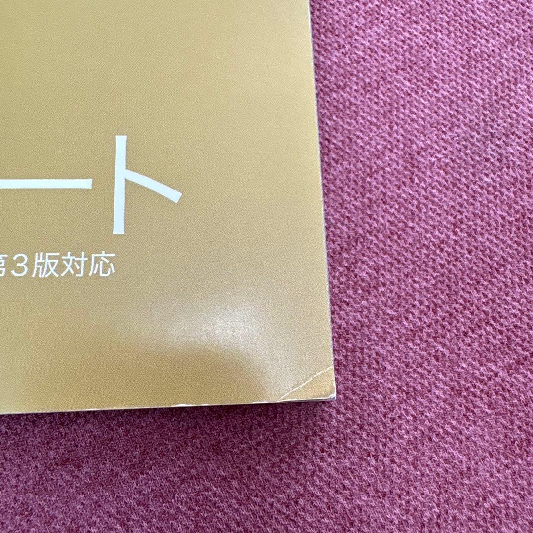 速読英単語 入門編 単語練習ノート 改訂第3版 Z-KAI 学校専用の写真5枚目
