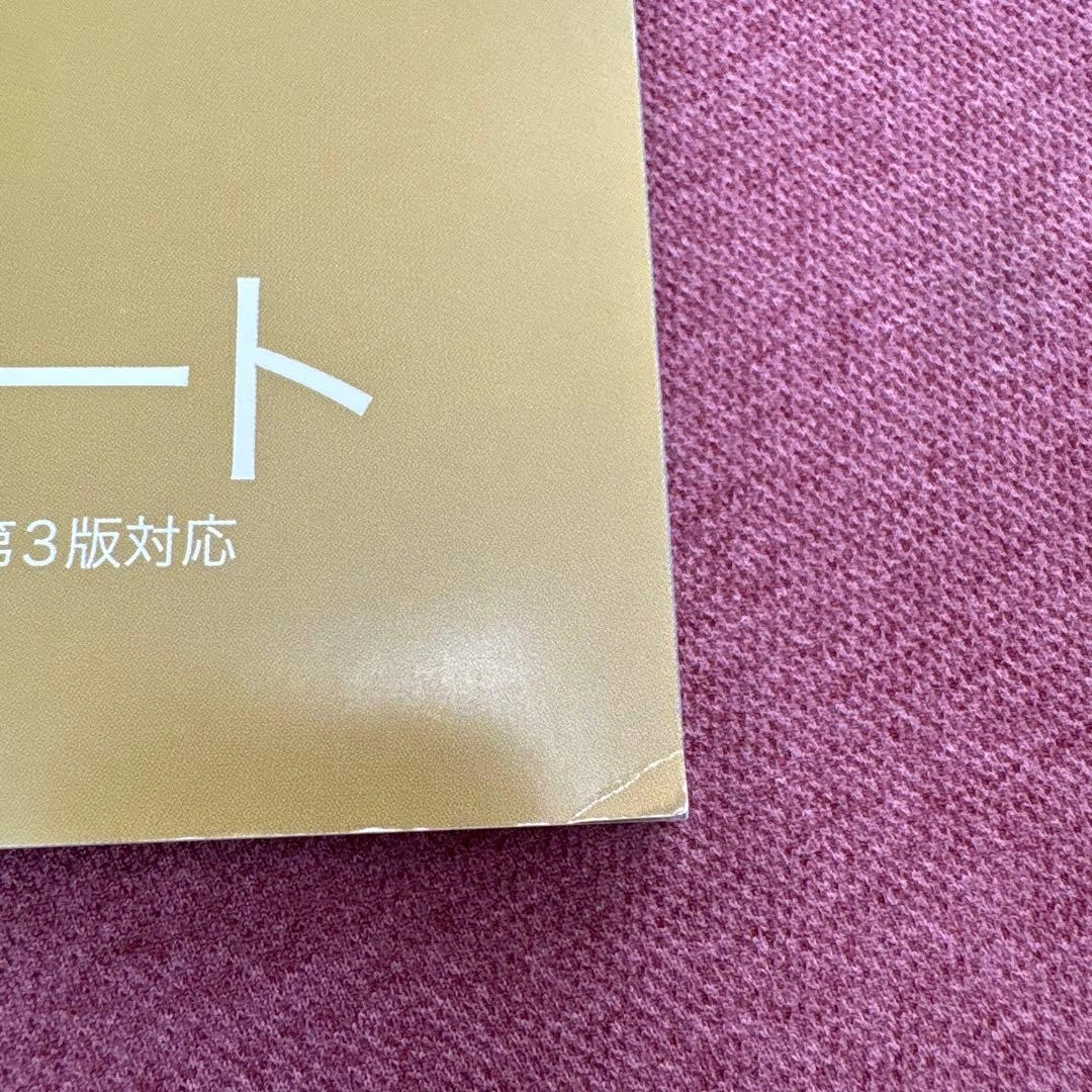 速読英単語 入門編 単語練習ノート 改訂第3版 Z-KAI 学校専用の写真5枚目