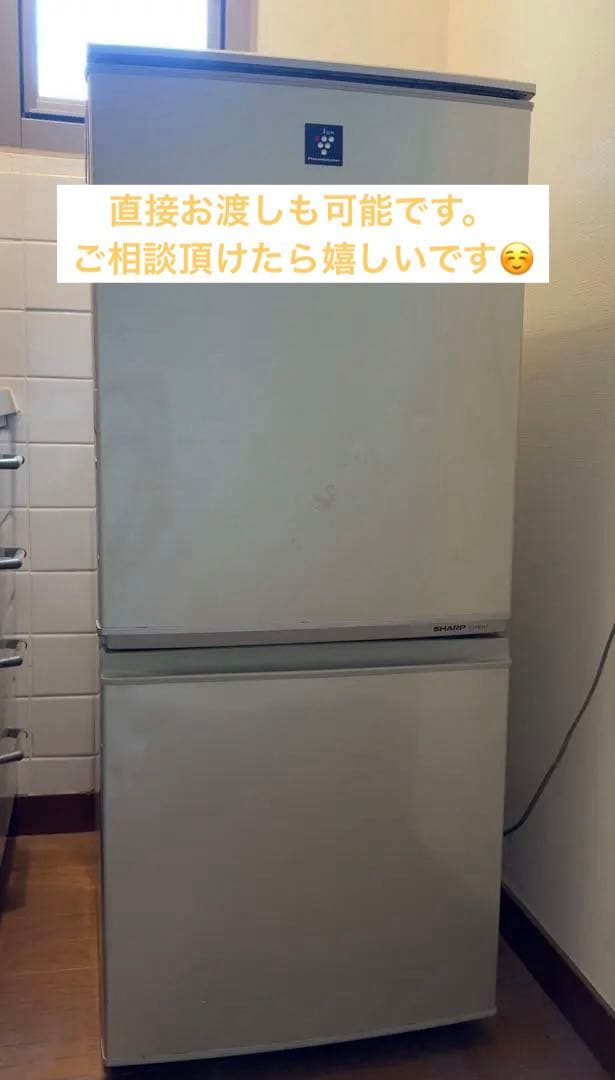 シャープ ノンフロン冷凍冷蔵庫　137L