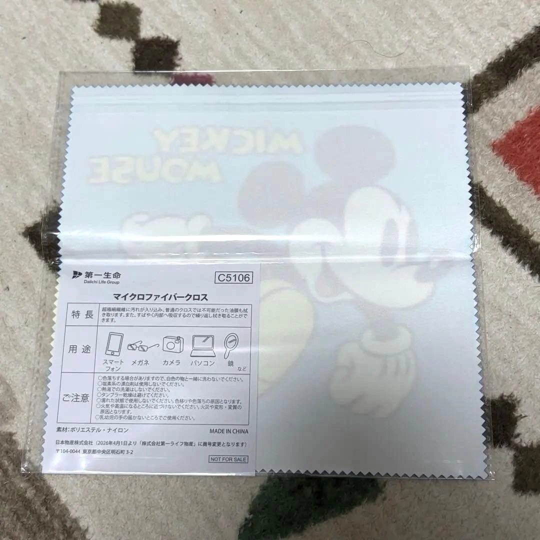 第一生命 マイクロファイバー ミッキーマウスの写真2枚目