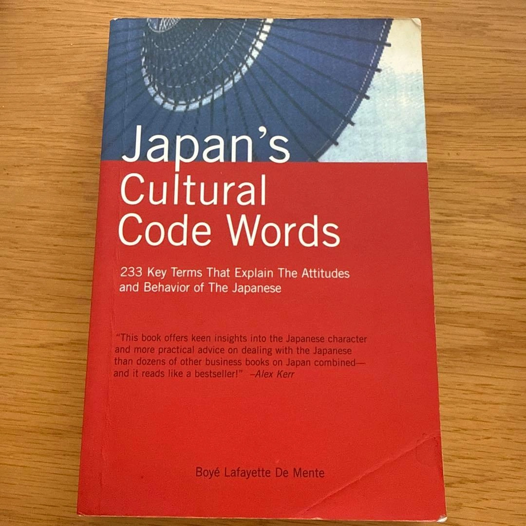 Japan's Cultural Code Words 洋書