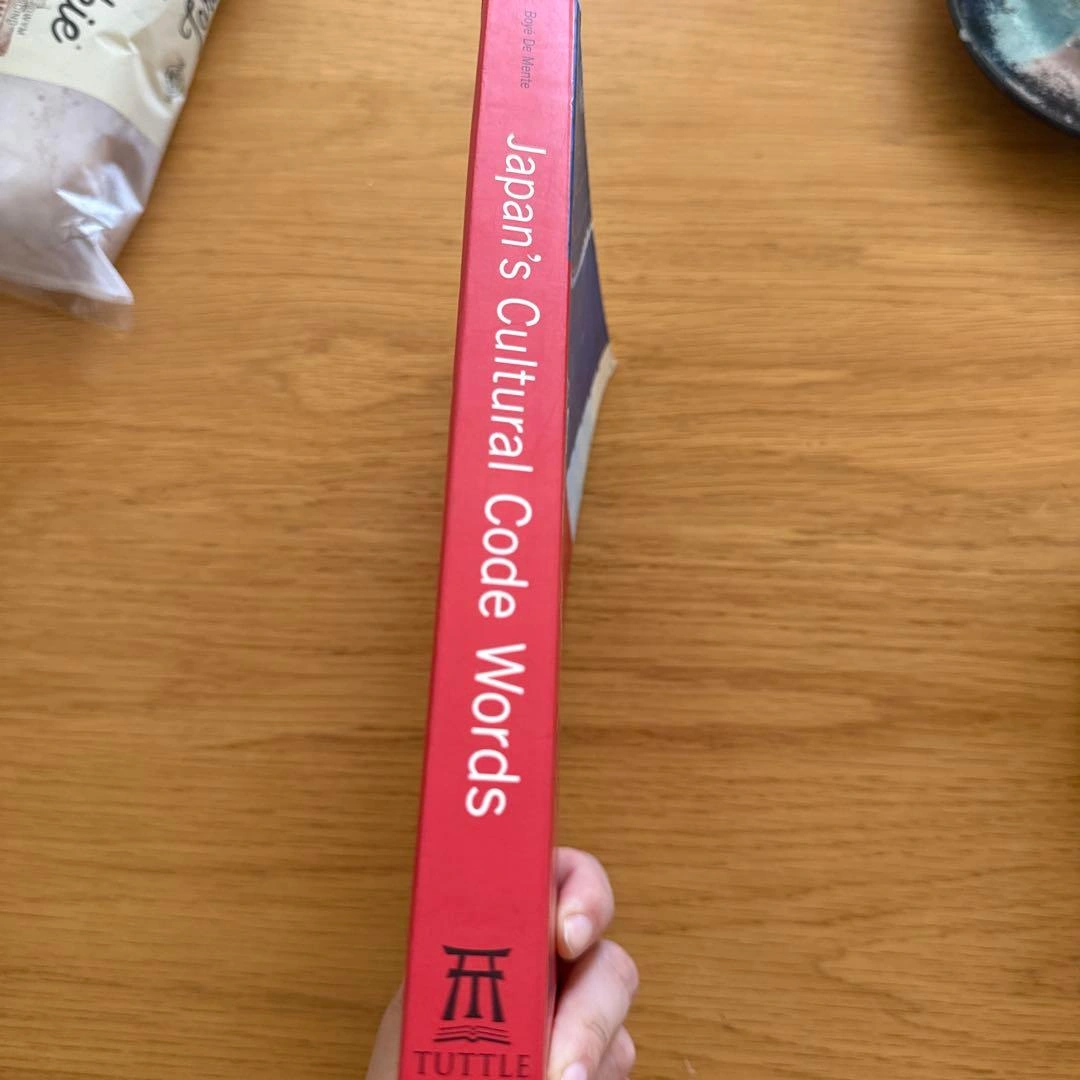 Japan's Cultural Code Words 洋書の写真3枚目