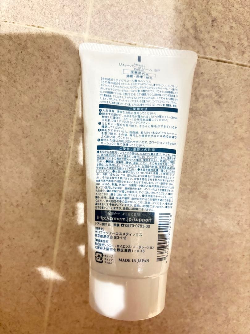 新品Z THEORY REMOVER 薬用ヘアリムーバーCN 200g4本の写真2枚目