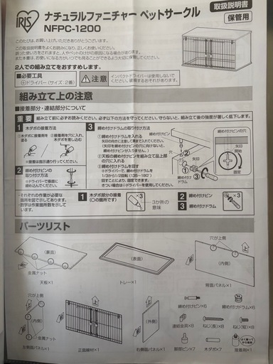 室内用ペットケージ　大サイズの写真4枚目