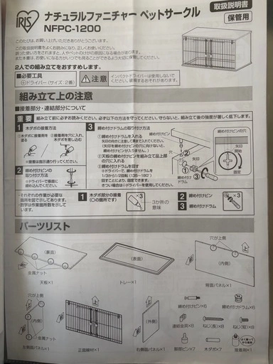 室内用ペットケージ 大サイズの写真4枚目