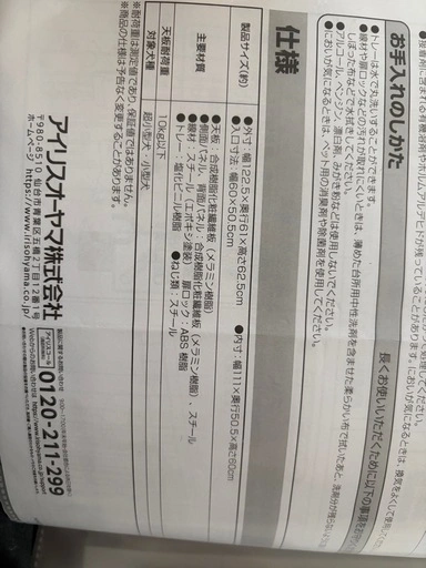 室内用ペットケージ 大サイズの写真5枚目