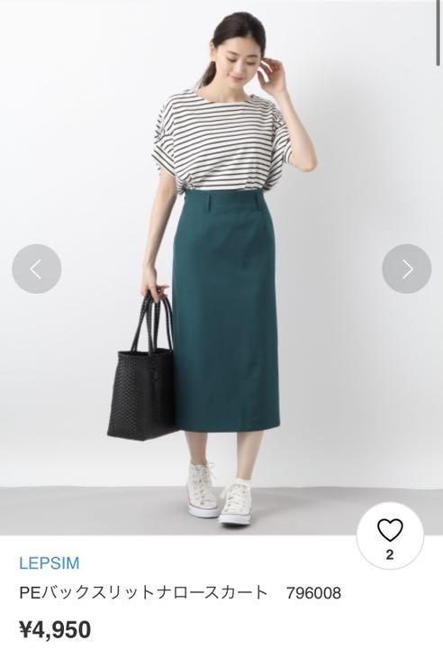 【LEPSIM】新品未使用  ロングスカート グリーン