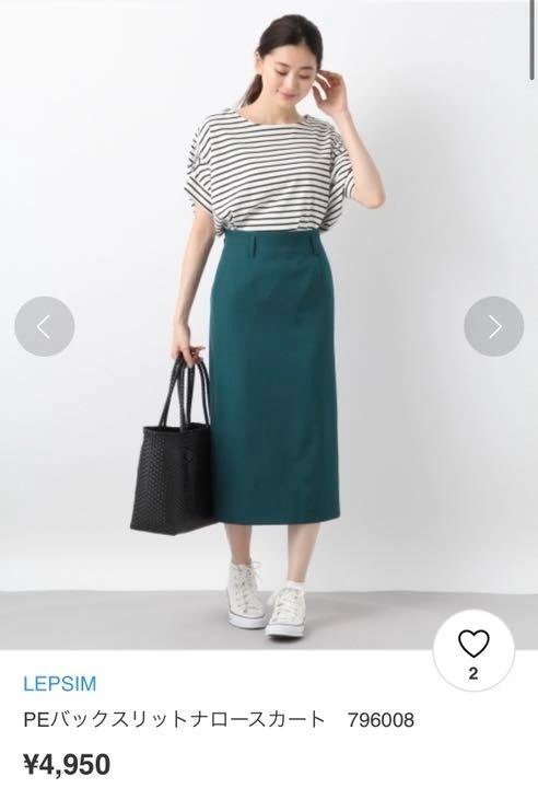 【LEPSIM】新品未使用 ロングスカート グリーン