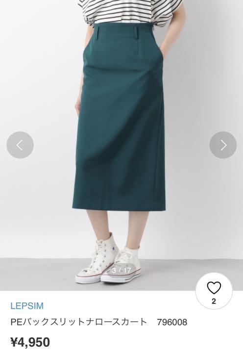 【LEPSIM】新品未使用  ロングスカート グリーンの写真5枚目