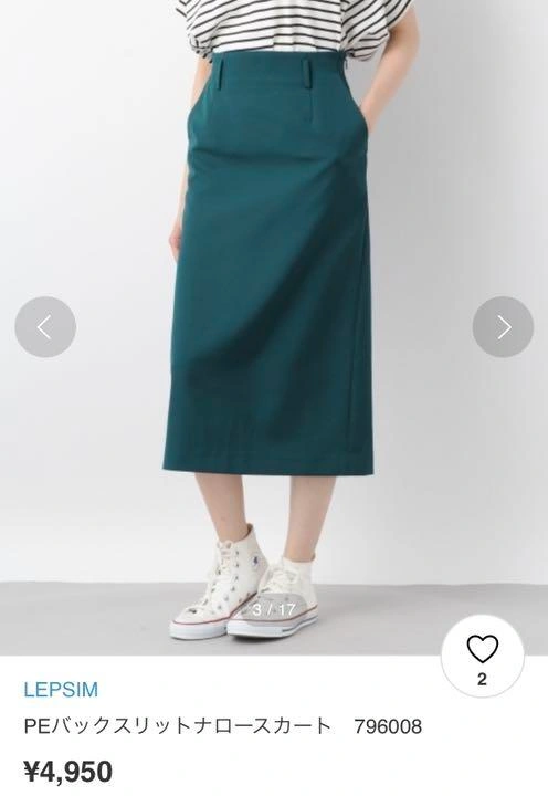 【LEPSIM】新品未使用 ロングスカート グリーンの写真5枚目