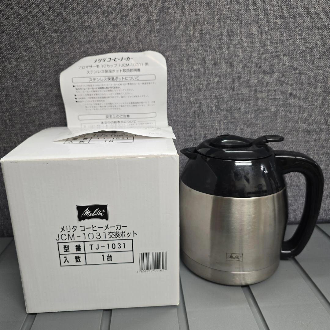 メリタ コーヒーメーカー JCM-1031 交換用ステンレスポット