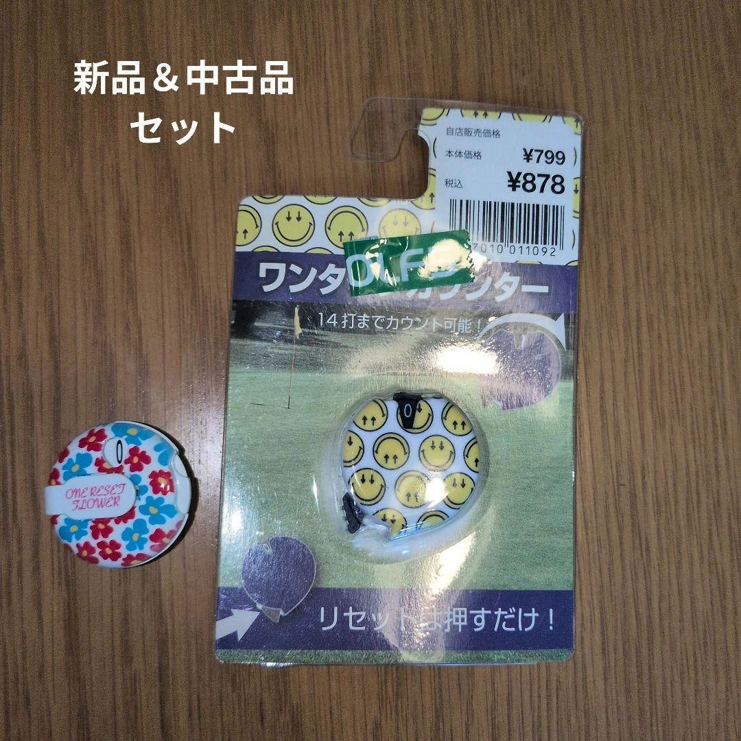 新品&中古品 ゴルフカウンター
