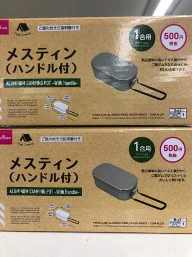 ダイソー メスティン‼️