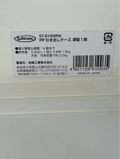 収納ケース 4個セットの写真4枚目