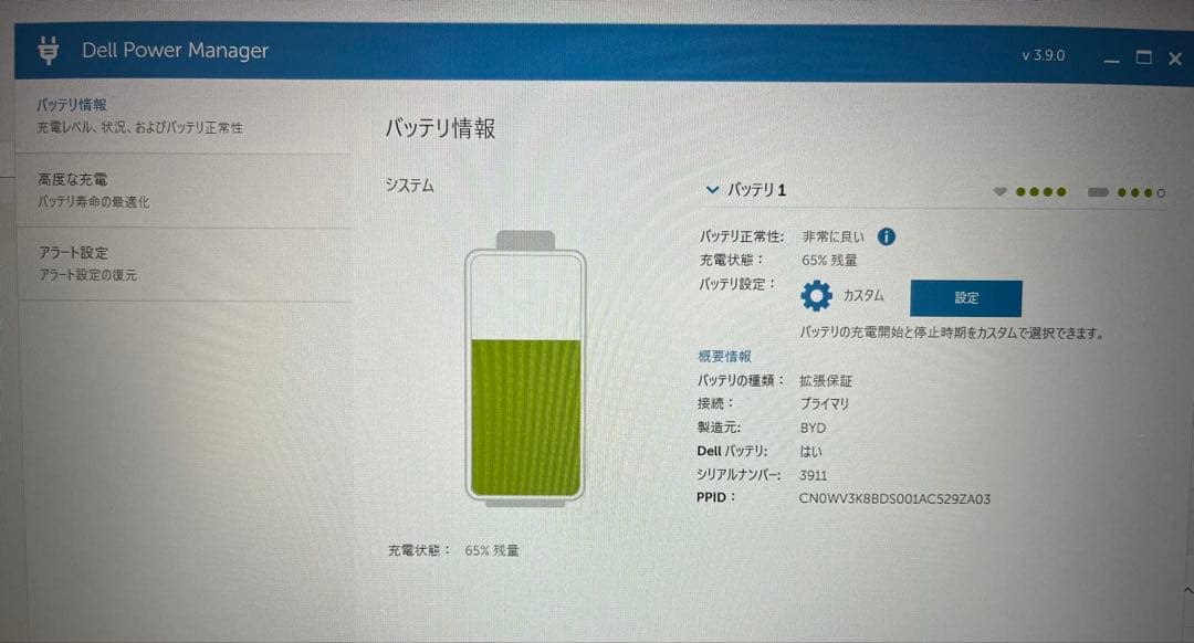 DELL ノートPC 本体 箱付 Inspiron15の写真10枚目
