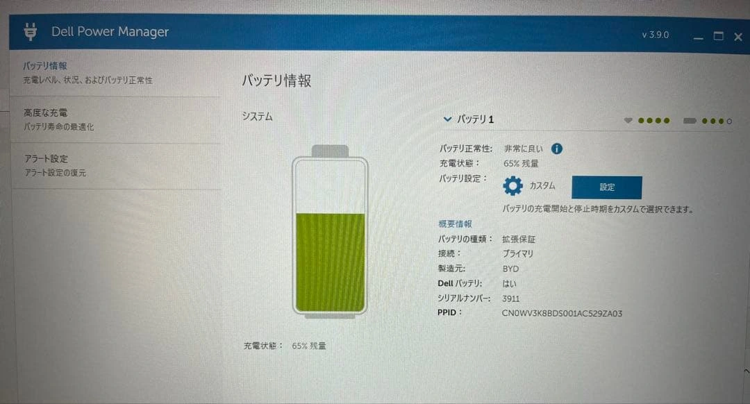 DELL ノートPC 本体 箱付 Inspiron15の写真10枚目