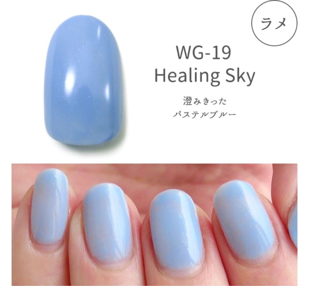 HOMEI Healing Sky ヒーリングスカイ WG-19