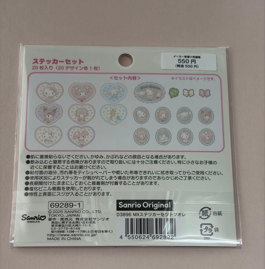 サンリオ　サンリオキャラクターズ　ステッカー　フォレストレースの写真2枚目
