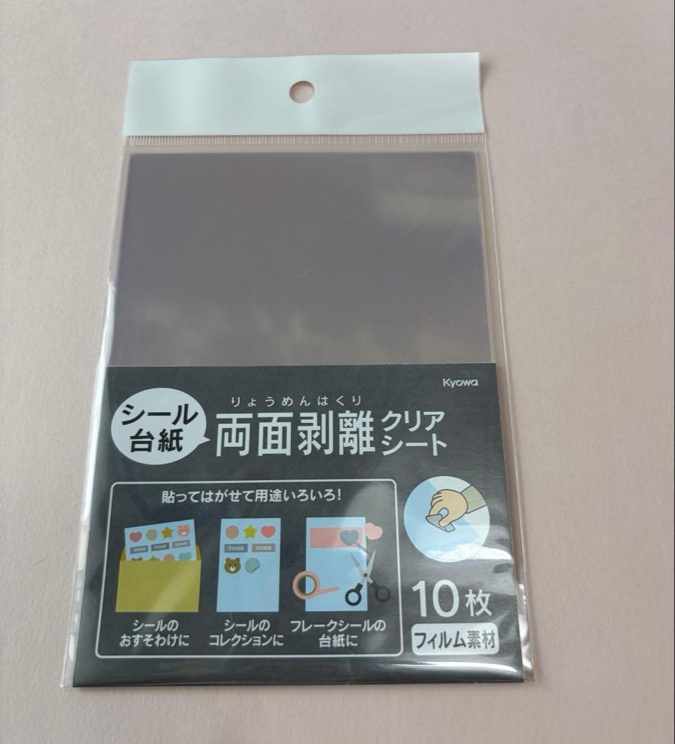 シール台紙　両面剥離　クリアシート