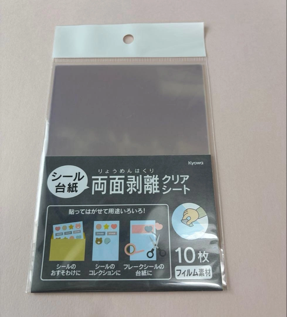 シール台紙 両面剥離 クリアシート