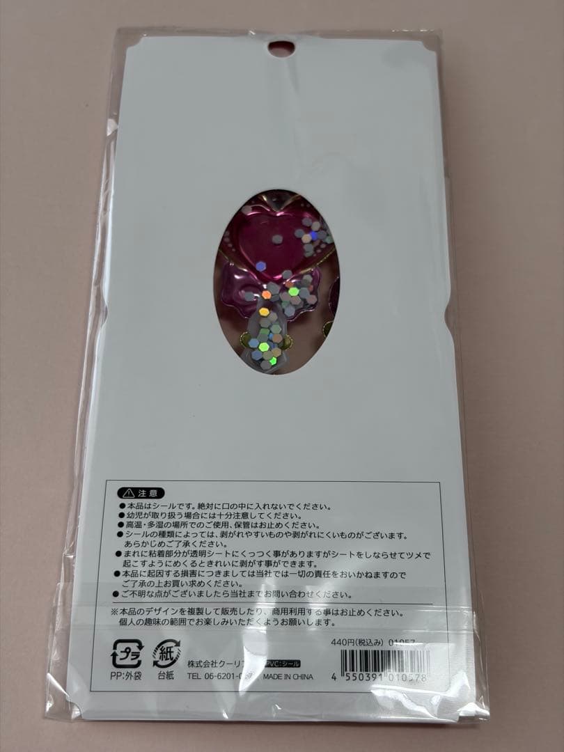クーリア エターナルジュエリークラウン シール 4枚セット　正規品の写真4枚目