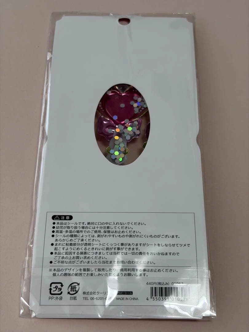 クーリア エターナルジュエリークラウン シール 4枚セット 正規品の写真4枚目