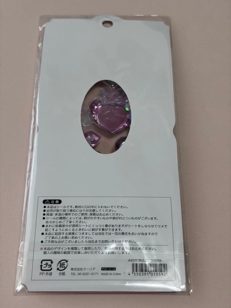 クーリア エターナルジュエリークラウン シール 4枚セット　正規品の写真10枚目
