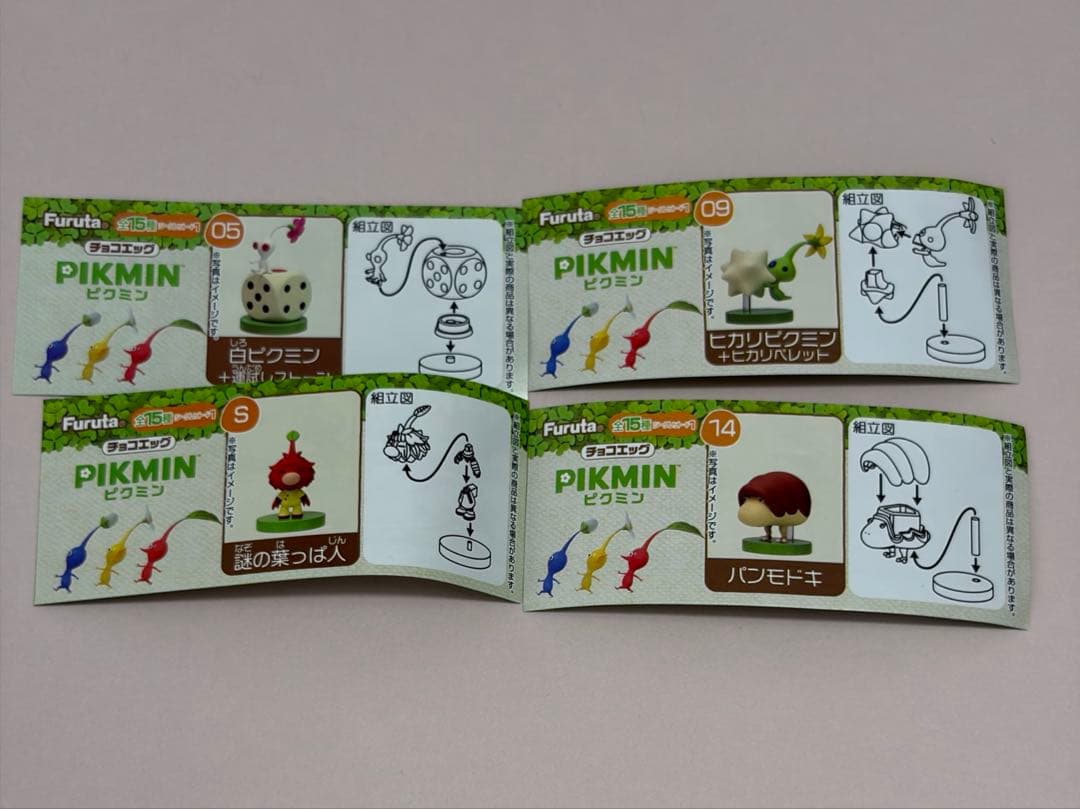 チョコエッグ　ピクミン　5 9 14 S まとめ売りの写真5枚目