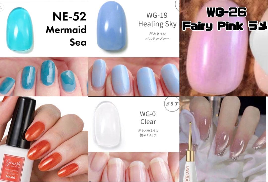 ジェルネイル　HOMEI NE その他　6本セット　まとめ売り