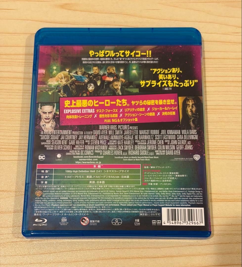 ブルーレイ　Blu-ray スーサイド・スクワッドの写真2枚目