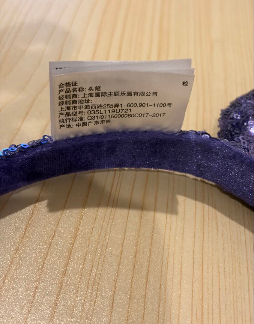 海外ディズニー限定　上海ディズニー　パープルスパンコール×メタリックリボンの写真4枚目