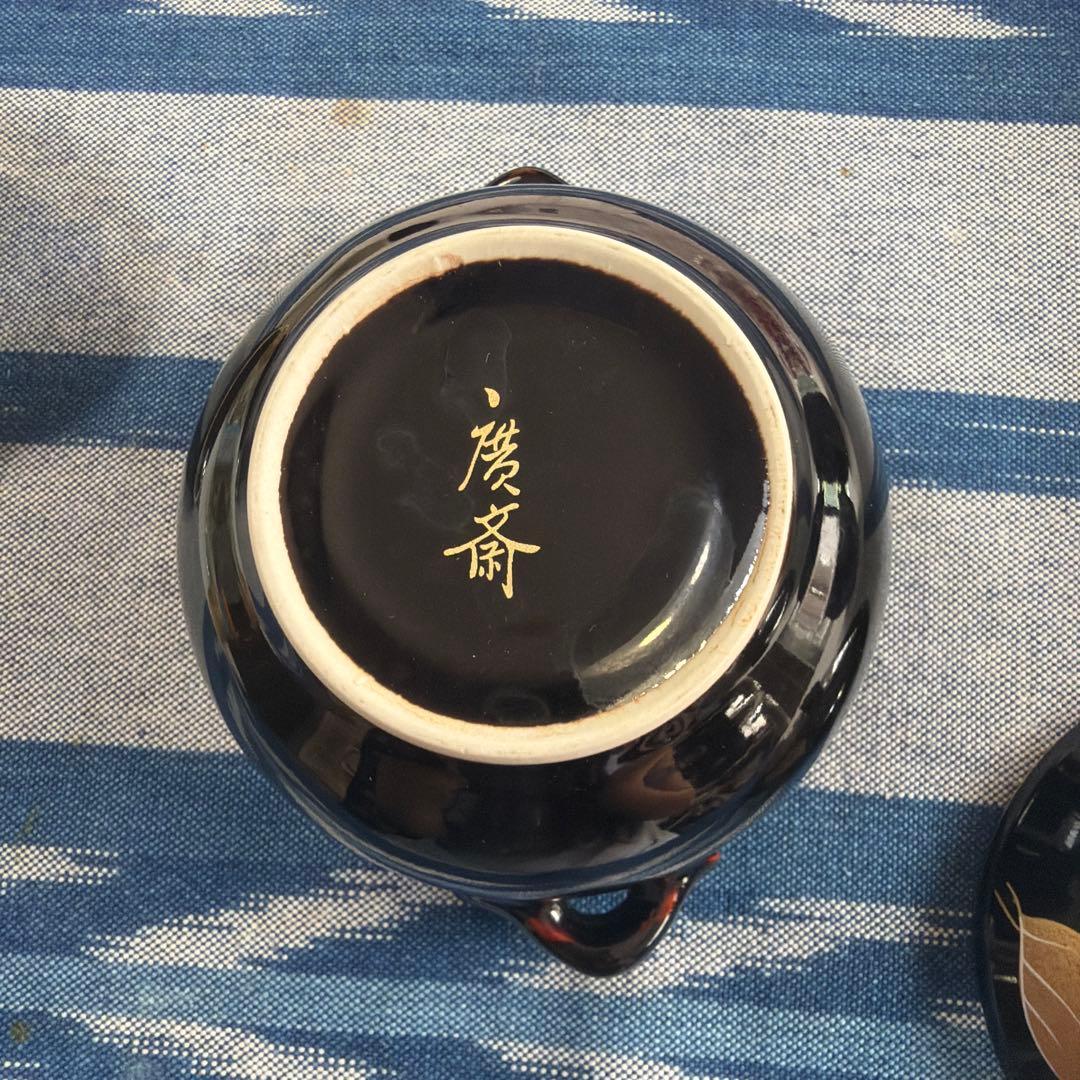 廣斎 蓋付き煮物椀 漆黒 葡萄柄 4個セットの写真4枚目