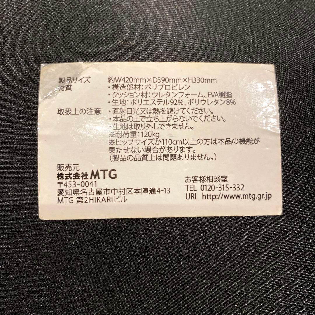 MTG骨盤サポートチェア Body Make Seat Styleの写真5枚目