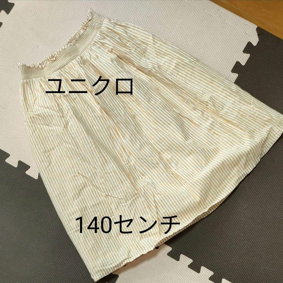 スカート　女の子　140 ユニクロ　ストライプ　 フレアスカート
