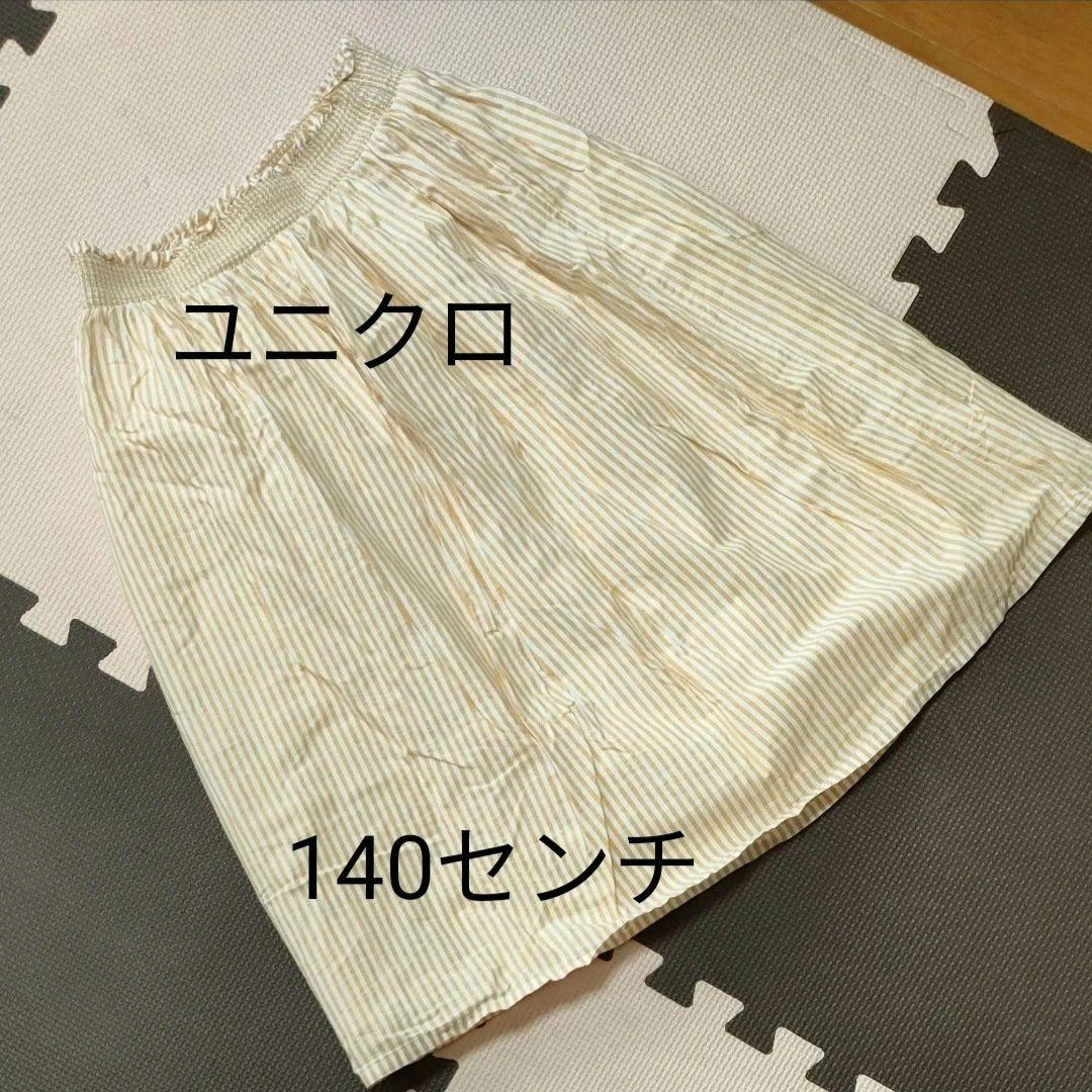 スカート 女の子 140 ユニクロ ストライプ フレアスカート