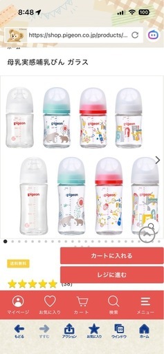 母乳実感哺乳びん ガラス160ml✖️2本