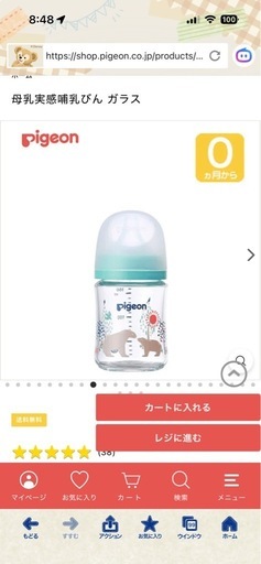 母乳実感哺乳びん ガラス160ml✖️2本の写真4枚目
