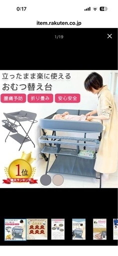 おむつ替え台
