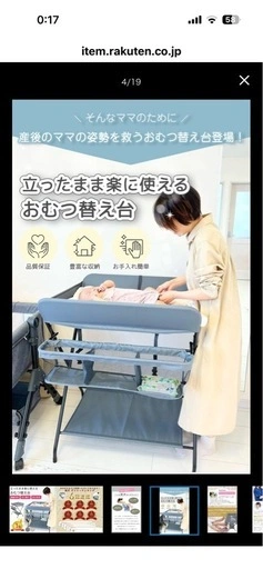 おむつ替え台の写真2枚目