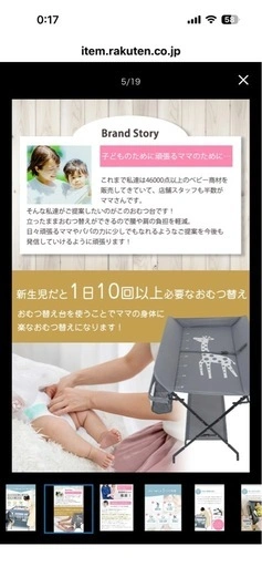 おむつ替え台の写真3枚目