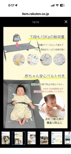 おむつ替え台の写真4枚目