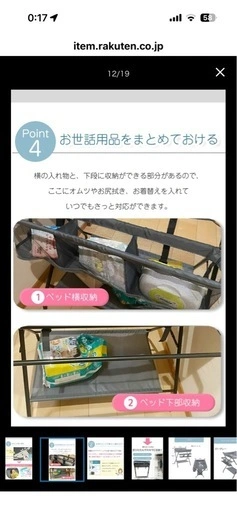 おむつ替え台の写真5枚目