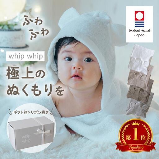 ファミちゃん familiar タオル くま ポンチョ ベビー タオル 今治タオルの写真3枚目