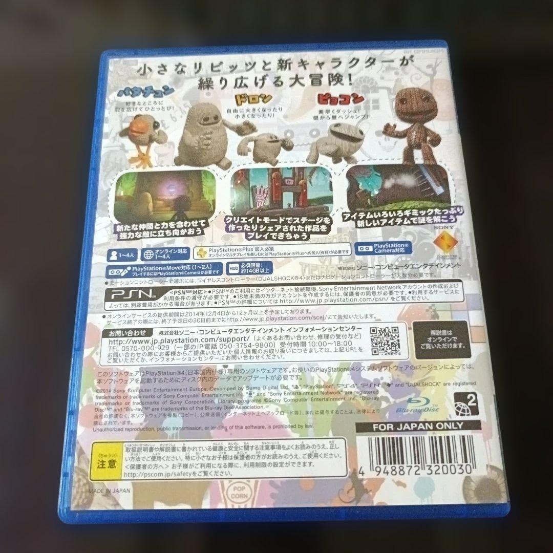 【お値下げ可能！】PS4 リトルビッグプラネット3 ソフトの写真2枚目