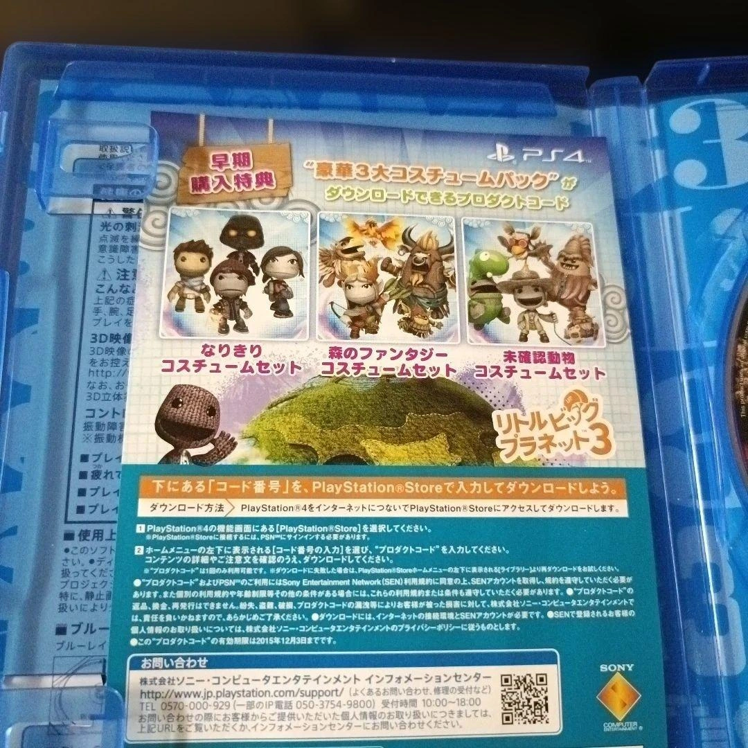 【お値下げ可能!】PS4 リトルビッグプラネット3 ソフトの写真3枚目