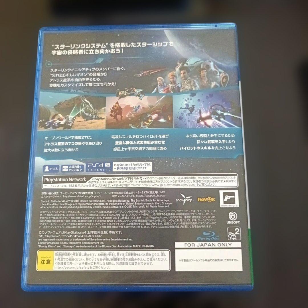 【お値下げ可能！】スターリンク バトル・フォー・アトラス PS4 ソフトの写真2枚目