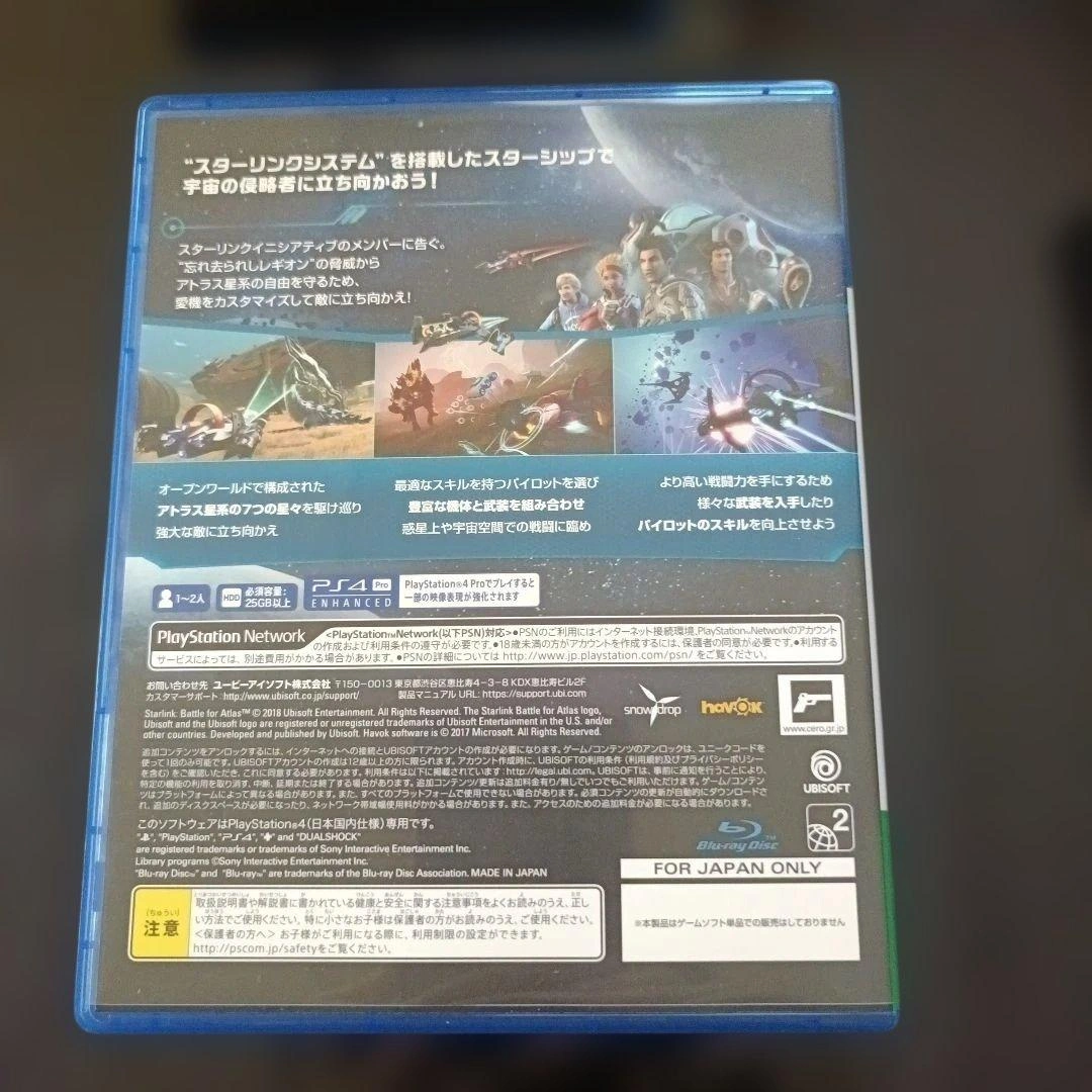 【お値下げ可能!】スターリンク バトル・フォー・アトラス PS4 ソフトの写真2枚目