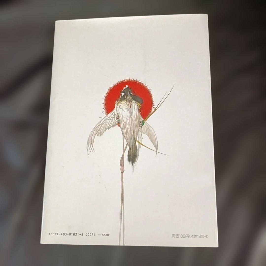 【お値下げ可能！】天野喜孝 画集 IMAGINE イマジンの写真2枚目