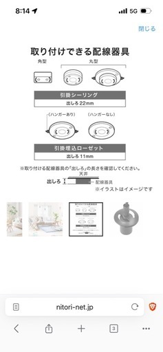 【2個セット】ニトリ ペンダントライト VERRE 1T クリア ガラス製の写真5枚目