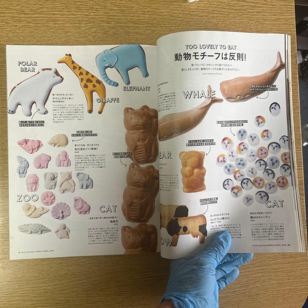 ELLE gourmet エル・グルメ　3冊の写真6枚目